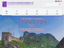 Tablet Screenshot of cecitc.com